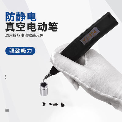 英航电动吸笔充电式可更换接头