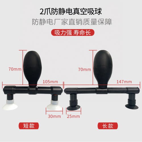 塑料双爪真空吸笔防静电
