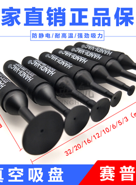 英航手动防静电真空吸笔强力吸盘BGA贴片ic芯片吸笔HANDI-VAC包邮