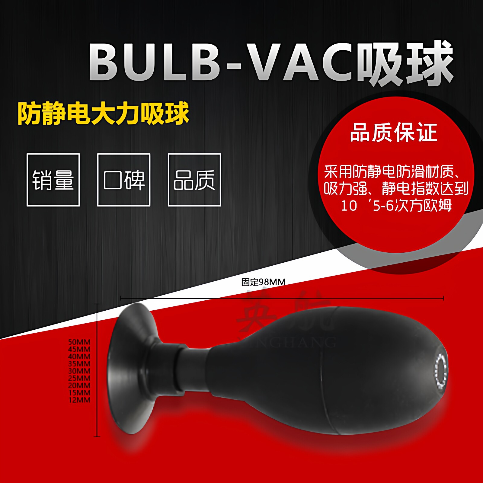 英航可拆卸手动防静电无痕强力真空吸球镜片吸球BULB-VAC吸盘ESD