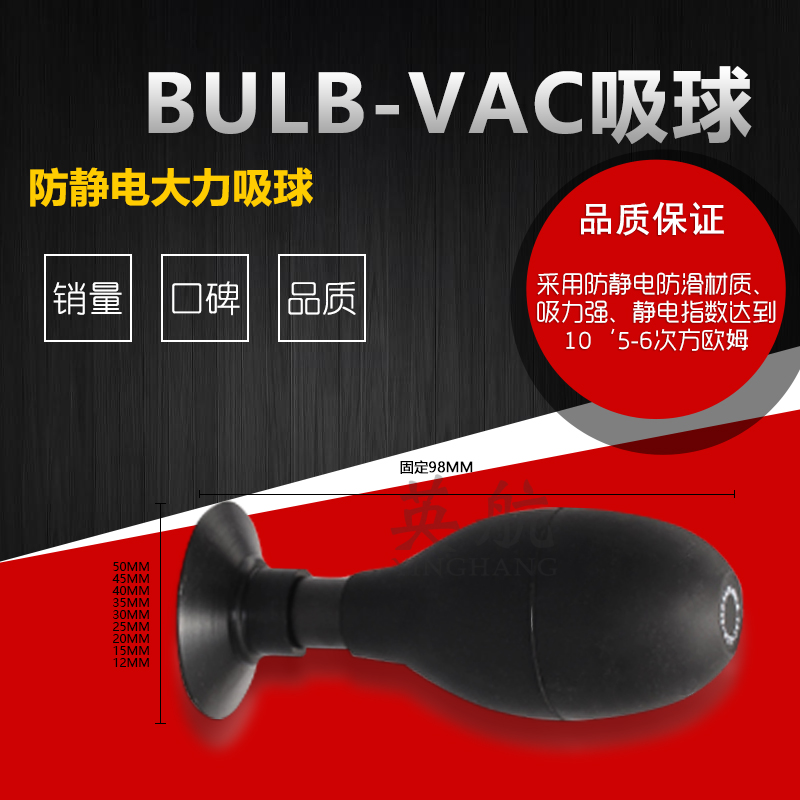 英航可拆卸手动防静电无痕强力真空吸球镜片吸球BULB-VAC吸盘ESD 五金/工具 其它工具 原图主图