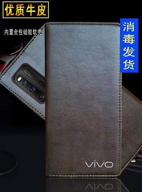 适用于vivoIQOO3手机壳5G外壳IQOOPro保护套V1955A翻盖皮套V1916A真皮全包防摔5G版商务牛皮磁吸男士女款红黑