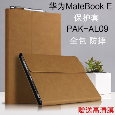 适用于华为MateBook E保护套2019款12英寸PAK-AL09皮套二合一平板笔记型电脑壳matebooke商务支撑外套