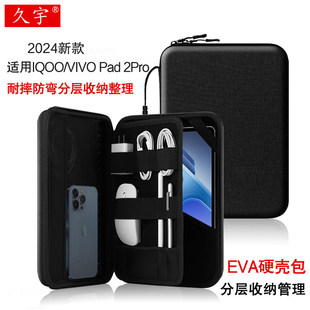 适用于vivo iqoopad2pro手提包13寸2024款vivo pad3/5平板iQOO Pad2 Pro防摔硬壳包iPA2475收纳皮套配件内胆