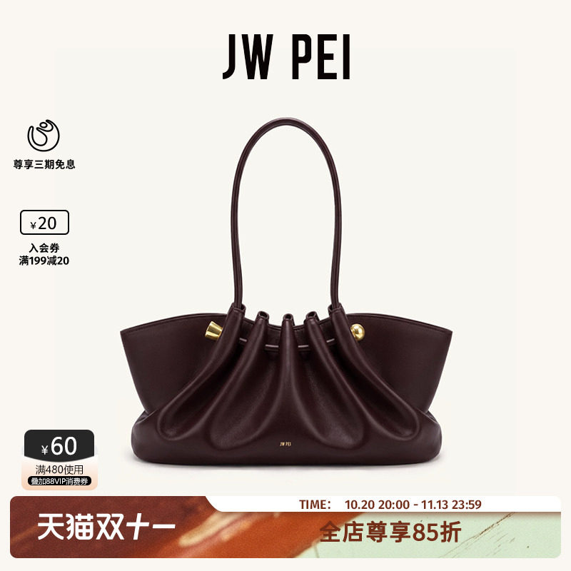 JW PEI褶皱长手柄单肩包Naomi腋下包通勤2026新款女5S423
