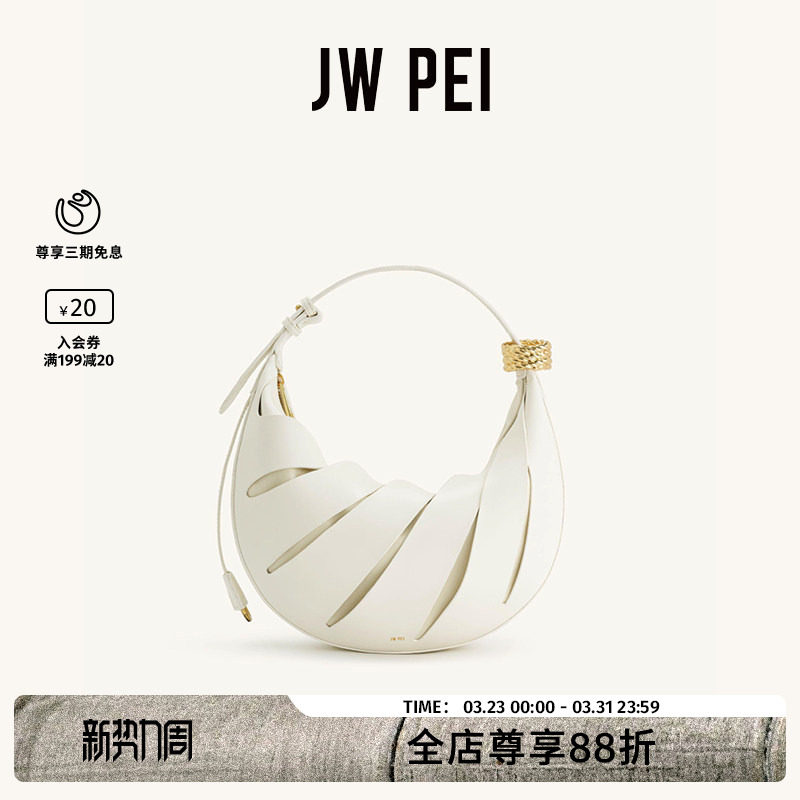 JW PEI大容量通勤包JANA新款镂空女包手提包女官方原创包包