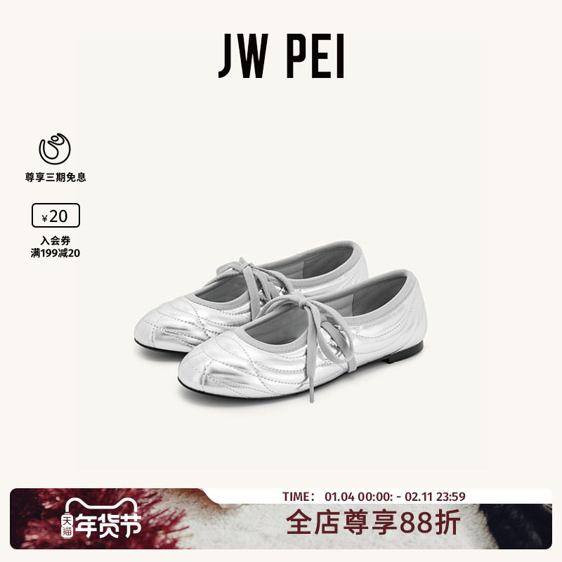 JW PEI芭蕾平底鞋Erika绗缝系带休闲银色圆头浅口单鞋女秋