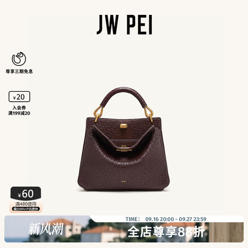 JWPEI手提包女2026新款手拎包