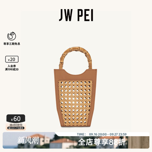 JWPEI手机包镂空编织