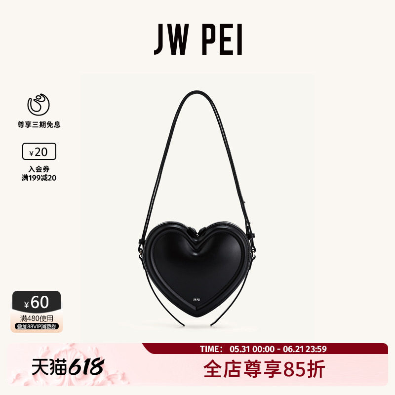 JW PEI心形斜挎包Arlene小众设计甜酷立体爱心包单肩斜挎女1C127