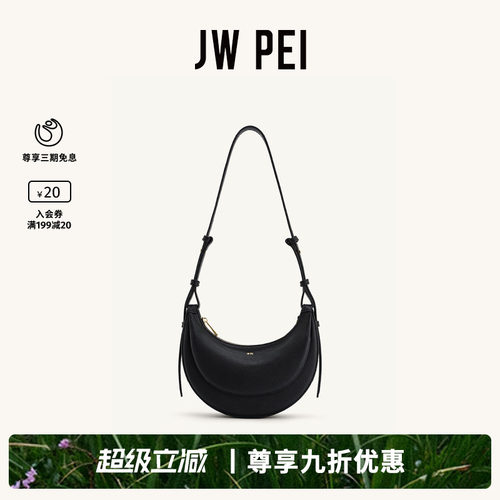 JWPEISharon｜月亮半月包包包