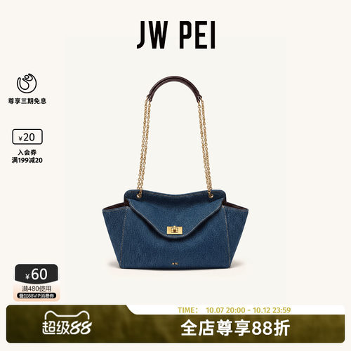JWPEI链条包女信封包丹宁牛仔包