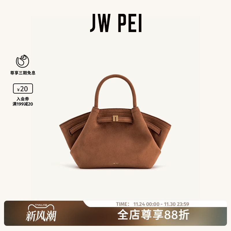 JWPEI小众设计饺子包手提小拎包