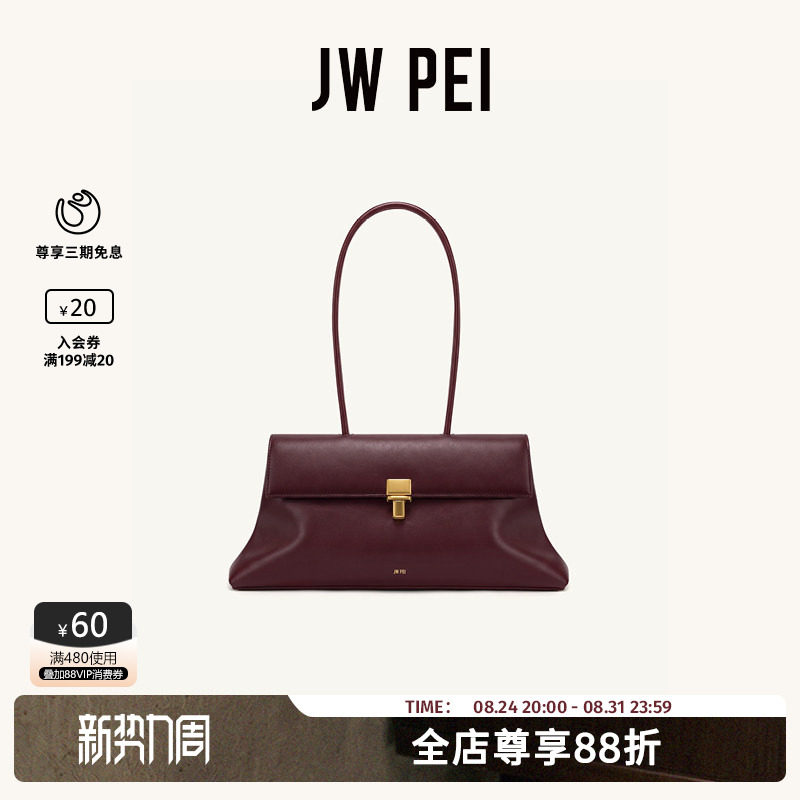 JW PEI锁扣翻盖单肩包女Selene2026新款通勤腋下包小众包包5S418