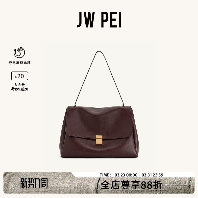 【周雨彤同款】JW PEI翻盖邮差包Hilary单肩腋下包公文包