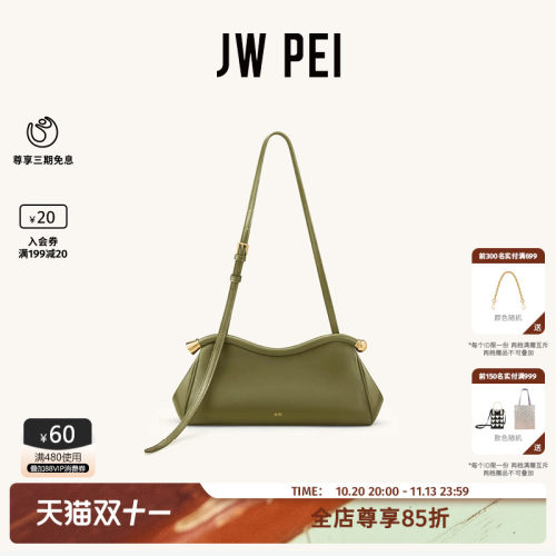 JWPEI弧形夹子包女单肩腋下包包