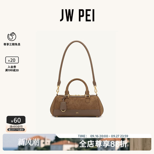JWPEI波士顿保龄球包单肩斜挎包