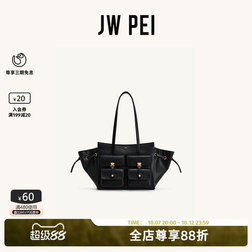 JWPEI口袋包Linda手提包大容量