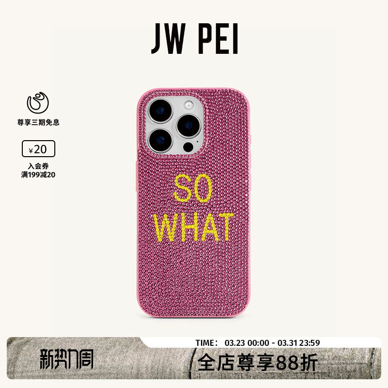 【陈妍希同款】JW PEI水钻手机壳So What人造水晶手机壳