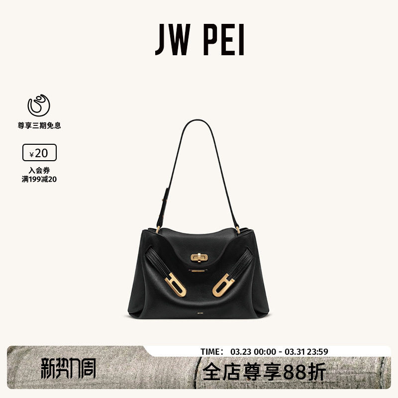 JW PEI凯莉包包2026新款Rhea鹅卵石纹单肩斜挎包通勤手提包5S402