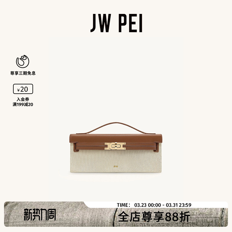JW PEI结构手提包Bria凯莉包时尚百搭经典斜挎女包2025