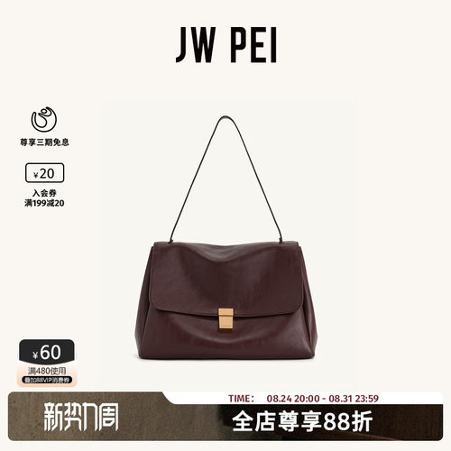 JWPEI翻盖邮差包容量单肩腋下包