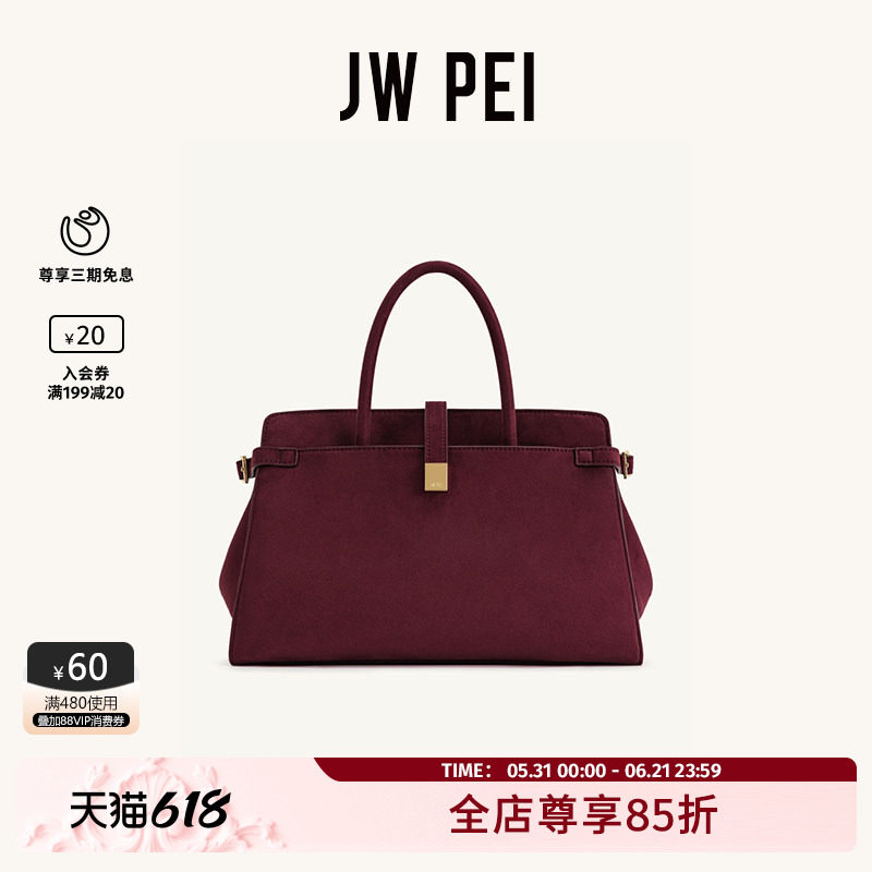 JW PEI仿麂皮手提包Saige公文包百搭女复古斜挎包通勤大容量8T041