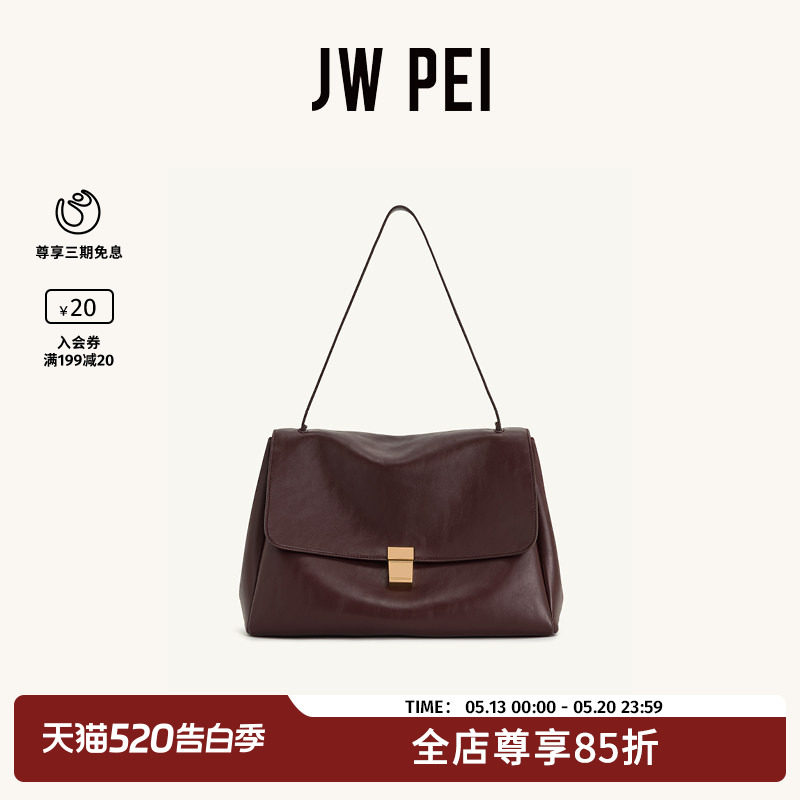 【钟楚曦同款】JW PEI翻盖邮差包Hilary单肩腋下包公文包