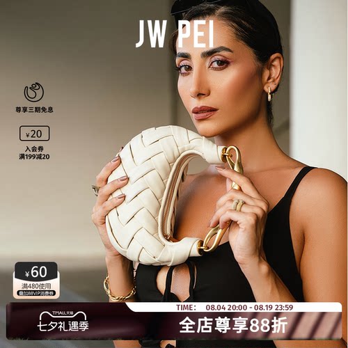 JWPEI鸟巢包Orla编织单肩斜挎包