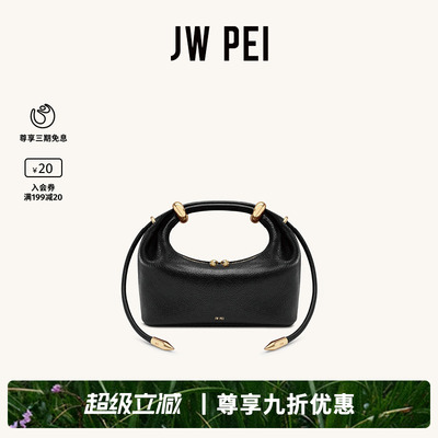 JWPEI手提包小拎包2026新款包包