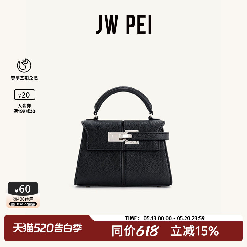 JW PEI梯形包Elise小号凯莉包单肩斜挎外出上班手提包小拎