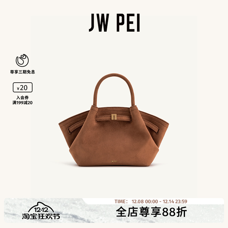 JWPEI小众设计饺子包手提小拎包