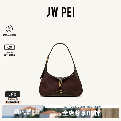 JWPEI钥匙吊坠单肩包女腋下包包