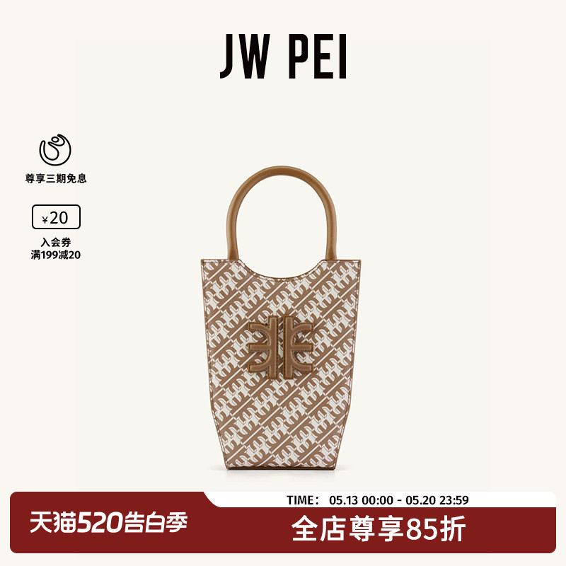 JW PEI花瓶包FEI系列MINI TOTE小众单肩斜挎托特包