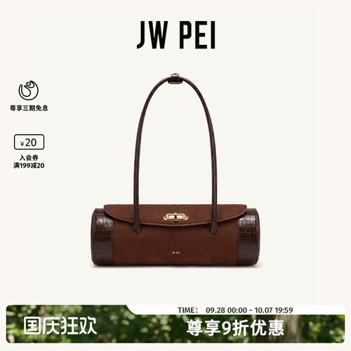 JWPEI圆筒包2026新款单肩腋下包