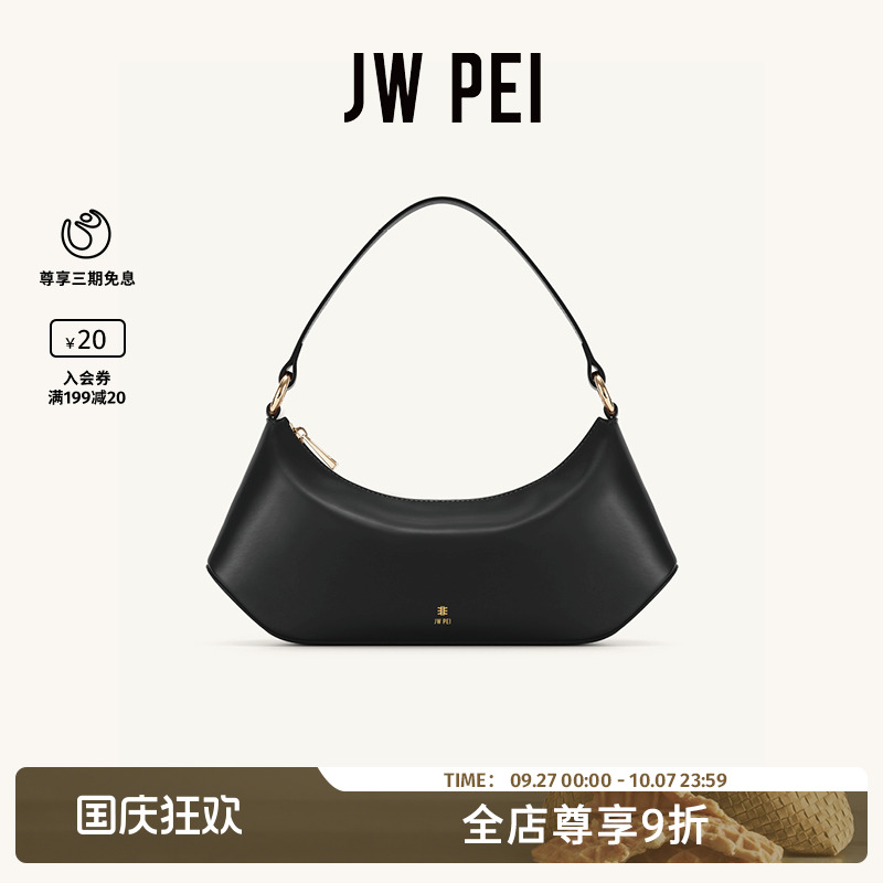 JWPEI腋下包小众设计单肩