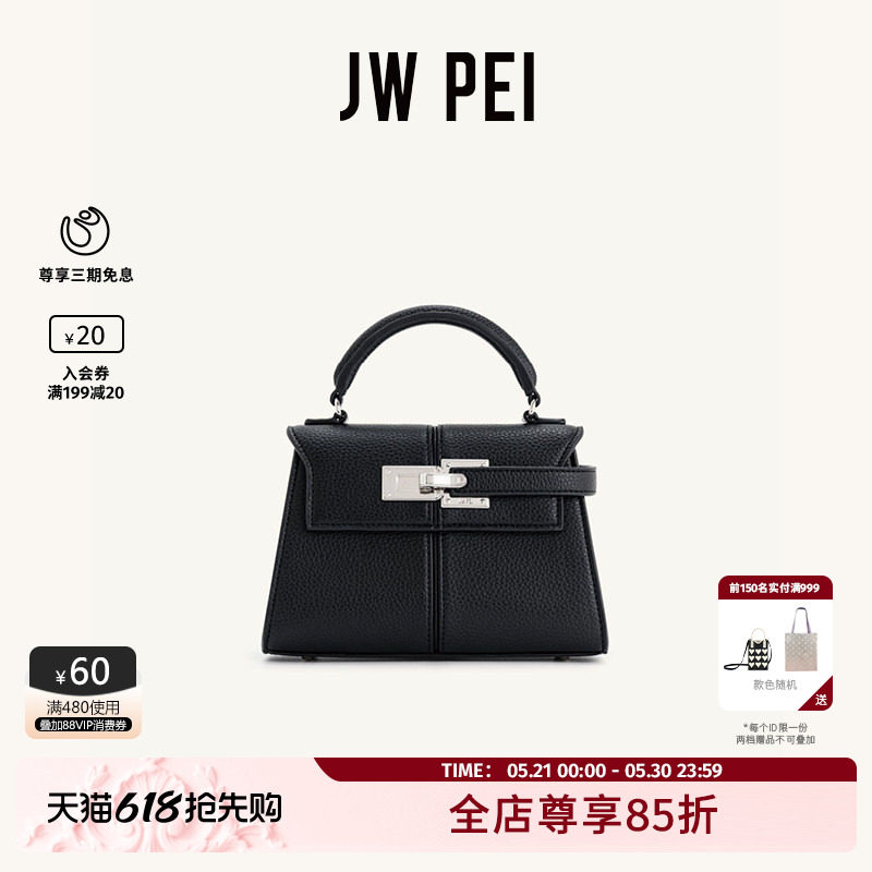 JW PEI梯形包Elise小号凯莉包单肩斜挎外出上班手提包小拎