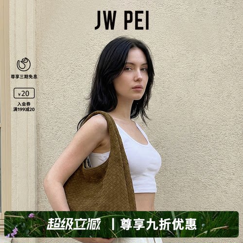 JWPEI编织包女2025新款托特包