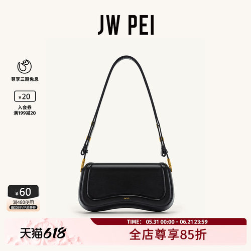 JWPEI｜丽人单肩包｜集美腋下包