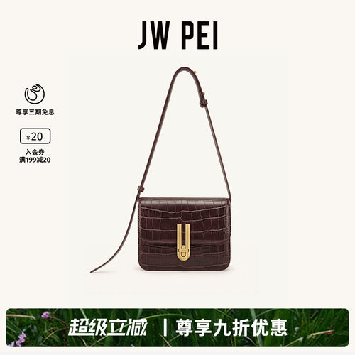 JW PEIE锁扣荔枝纹单肩包vania斜挎豆腐包时尚通勤2026新款1C213