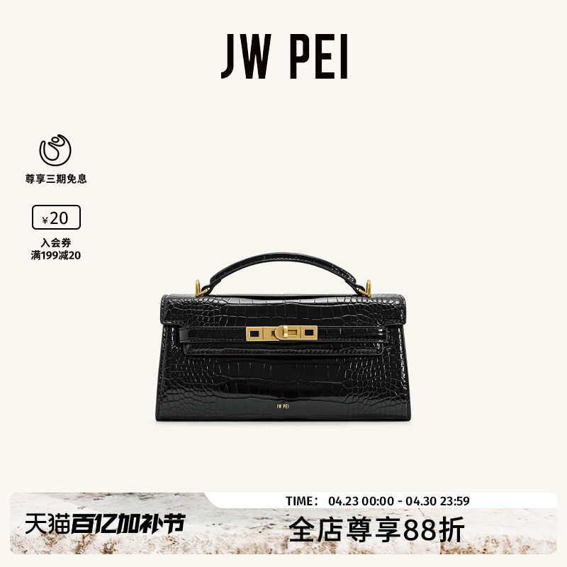 JW PEI手提包Noor鳄鱼纹凯莉包新款高级手提斜挎包女士包包2T273