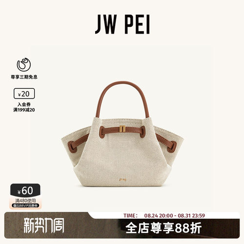 JWPEI小众设计饺子包手提小拎包