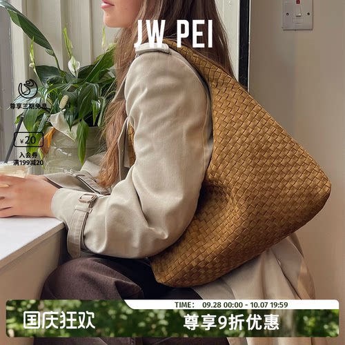JWPEI编织托特包女大容量单肩包