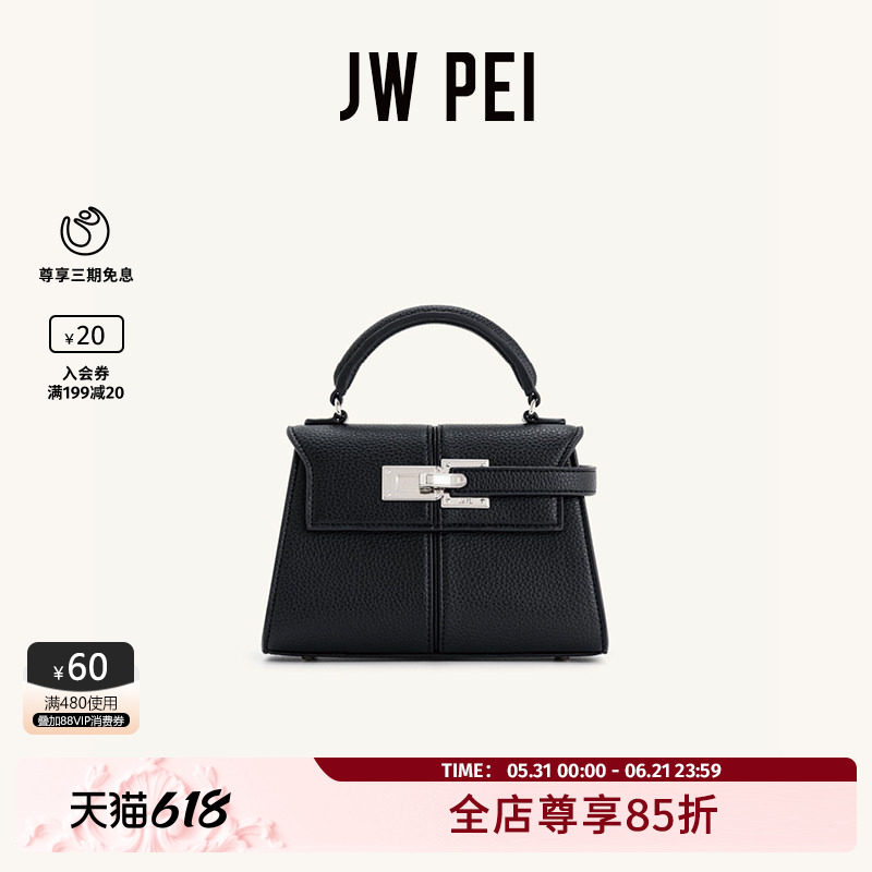JW PEI梯形包Elise小号凯莉包单肩斜挎外出上班手提包小拎包2T47