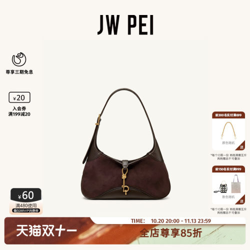 JWPEI钥匙吊坠单肩包女腋下包包