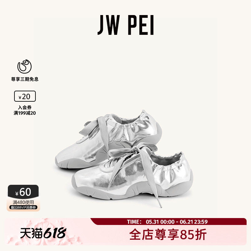 JW PEI芭蕾舞鞋FLAVIA法式复古机能风银色芭蕾鞋女外穿单鞋12BS02