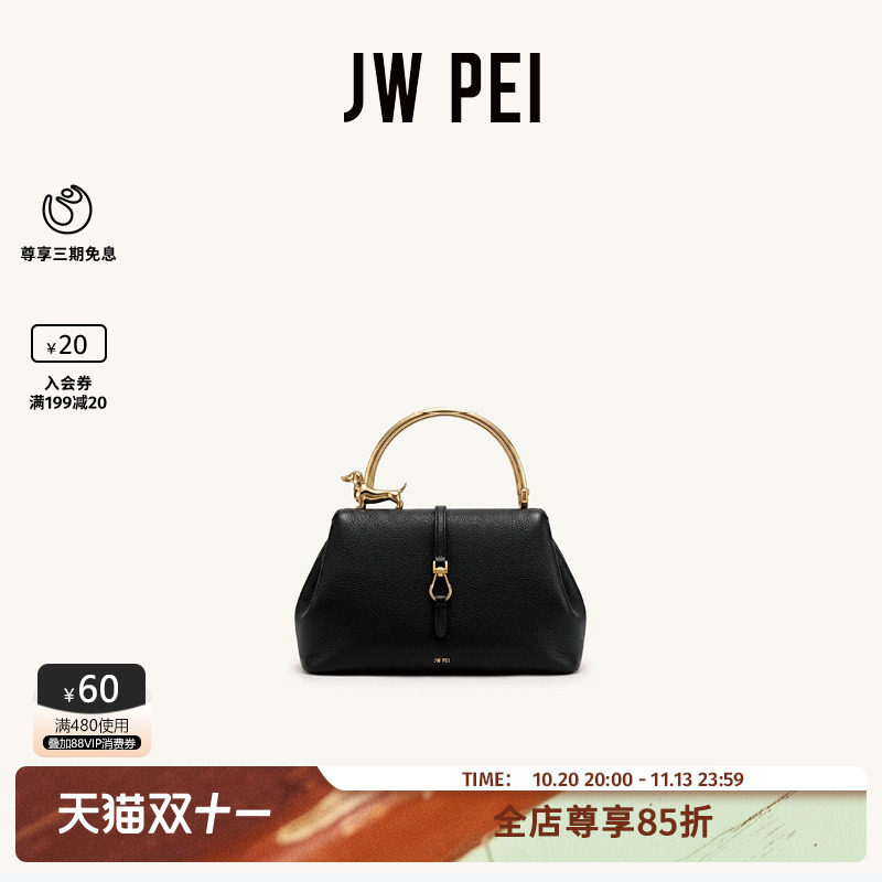 JW PEI腊肠狗金属手柄手提包女Bruna2026新款单肩斜挎手拎包2T359