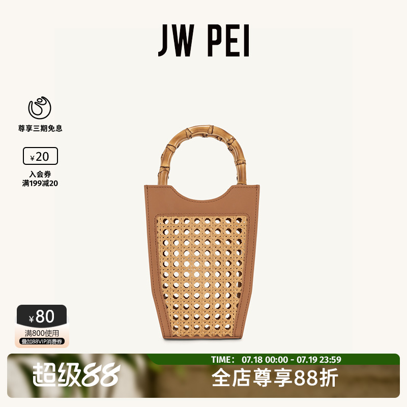 JWPEI手机包镂空编织