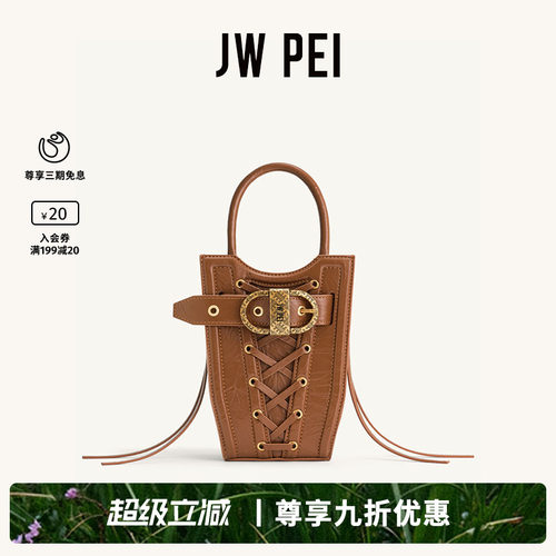JWPEI花瓶包机车系列