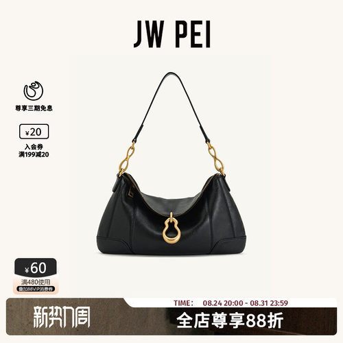 JW PEI单肩腋下包Jayla2025新款女包葫芦吊坠小众设计手提包5S299